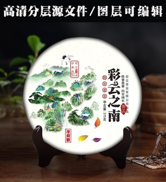 彩云之南