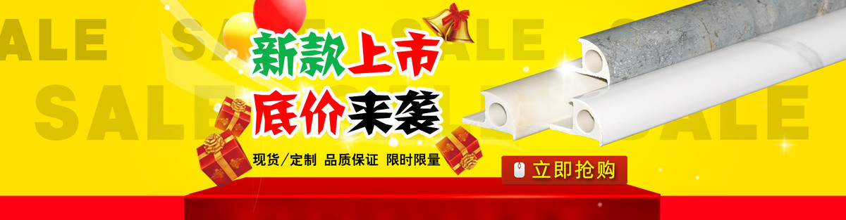 Banner新款上市