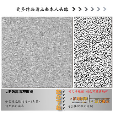 肌理纹