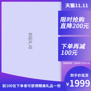 商品主图