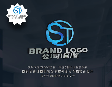 ST字母标志ST字母LOGO