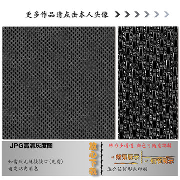 肌理纹