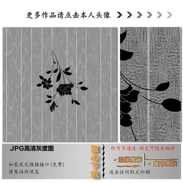 田园花