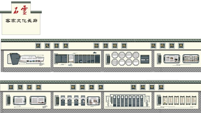 客家文化墙