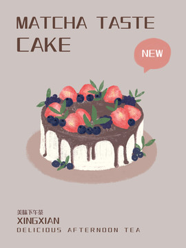 下午茶系列蛋糕插画