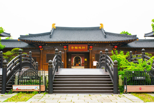 知也禅寺