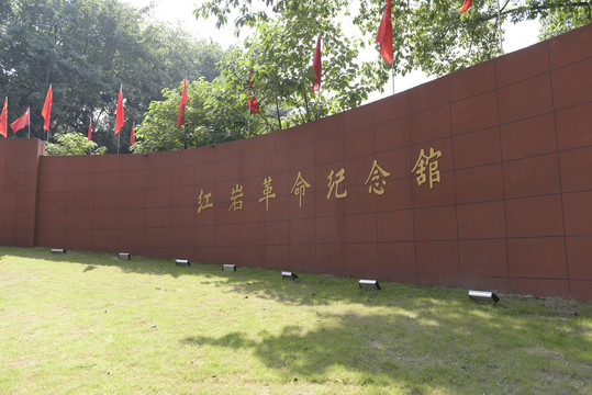 重庆红岩纪念馆