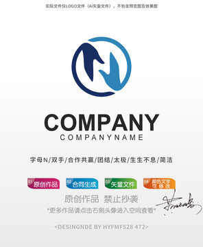 N字母双手logo标志设计商标