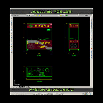 腊汁肉夹馍小吃车CAD三视图