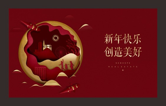 新年快乐