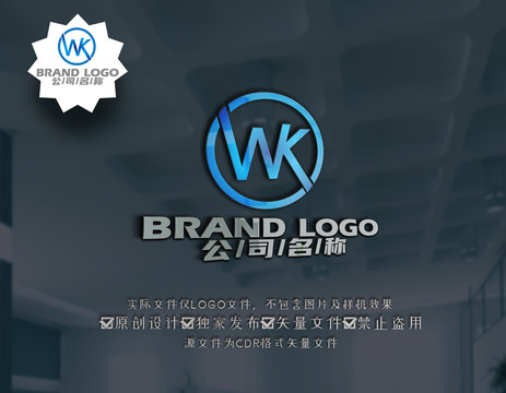 WK字母标志KW字母LOGO