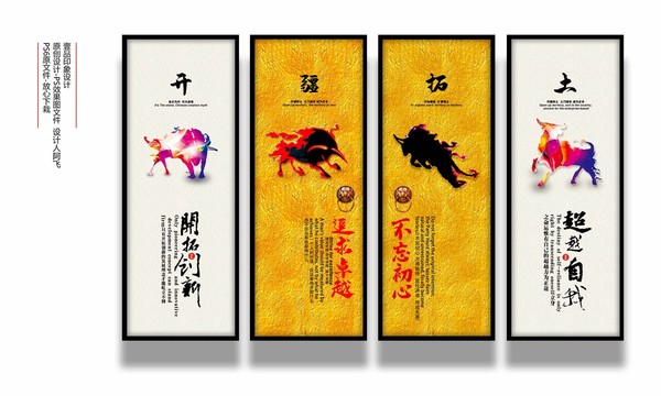 企业文化标语无框装饰画