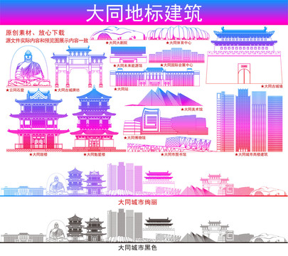 大同地标建筑