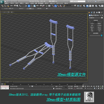 拐杖3D模型