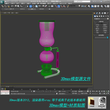 虹吸壶3D模型