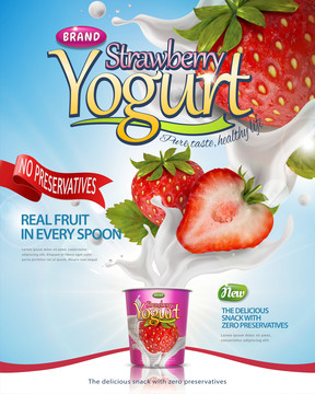 草莓优格广告与新鲜水果
