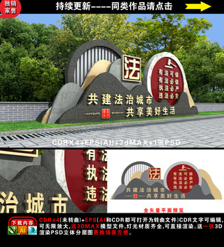 法治小品雕塑