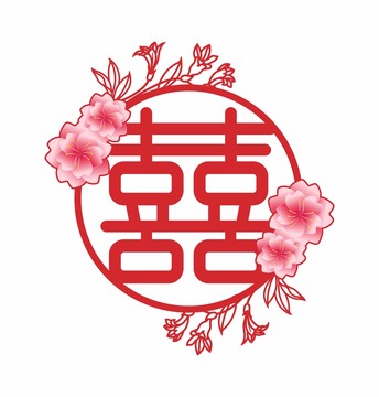 喜字花