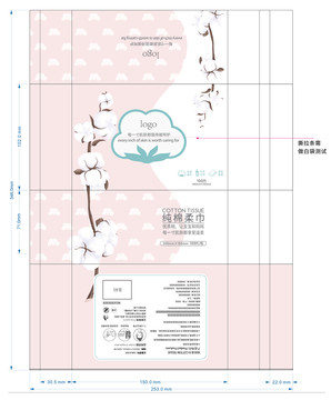 棉柔巾包装