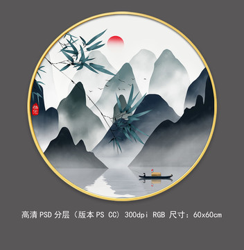 新中式山水意境装饰画