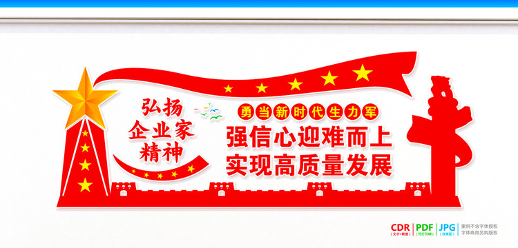 弘扬企业家精神