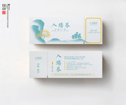 门票
