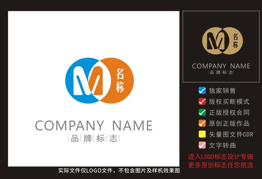 LOGO设计M字