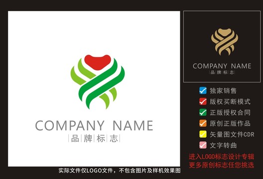 LOGO设计爱心农业