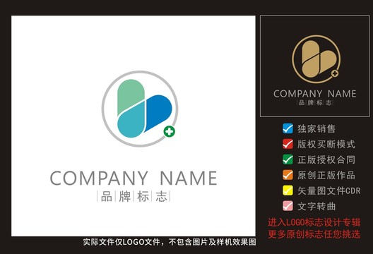 LOGO设计健康科技