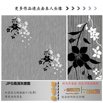 田园花