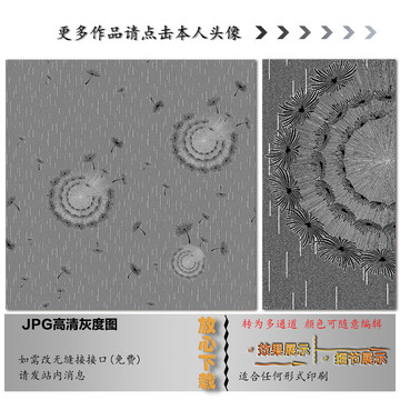 蒲公英