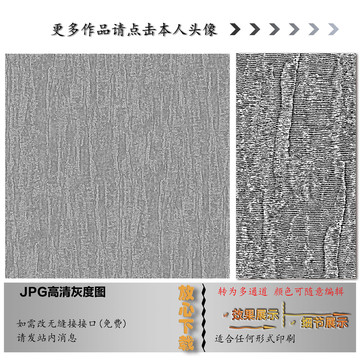 肌理纹