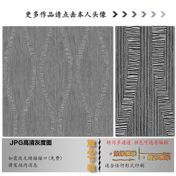 肌理纹