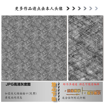 肌理纹