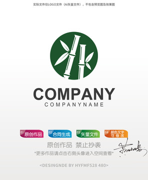 竹子logo标志设计商标