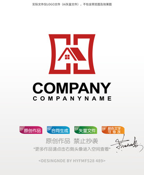 H字母房子logo标志设计