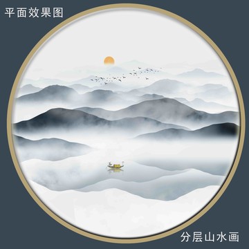 水墨山水画