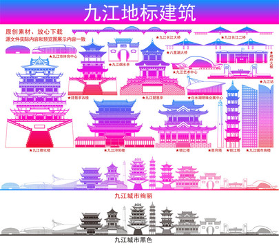 九江地标建筑