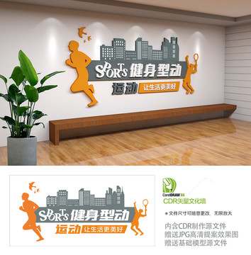 运动健身文化墙设计健身房文化墙