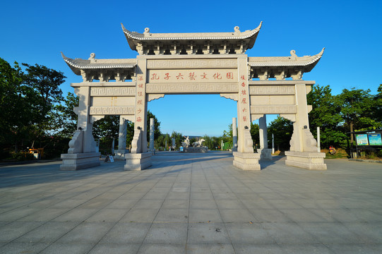 孔子文化园牌坊