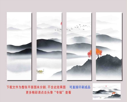 新中式四联装饰画