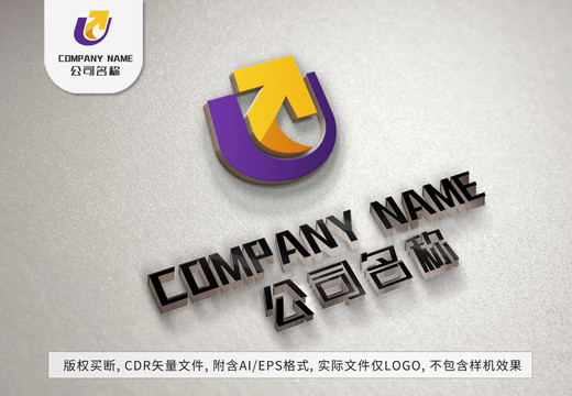 字母u箭头logo风向标志设计