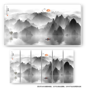 山水