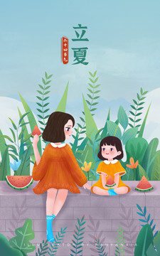 24节气立夏母女亲子插画PSD