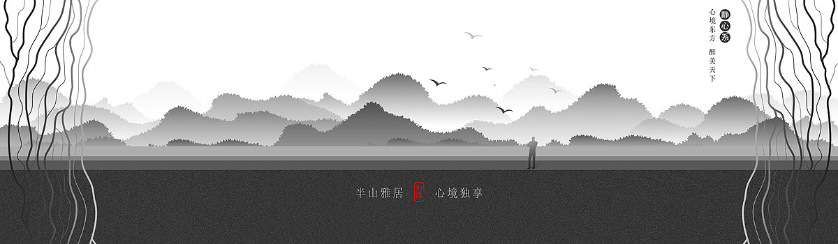 山水意境创意装饰画