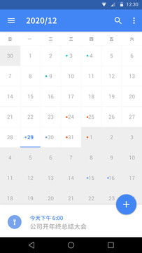 APP手机日历界面