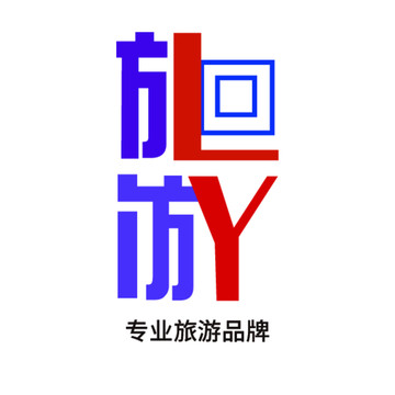 创意旅游文字主题字