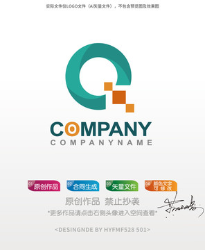 Q字母logo标志设计商标