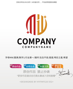 MW字母logo标志设计商标