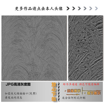 肌理纹